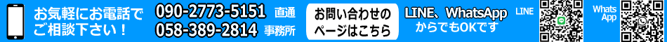 お問い合わせ