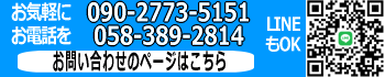 お問い合わせ
